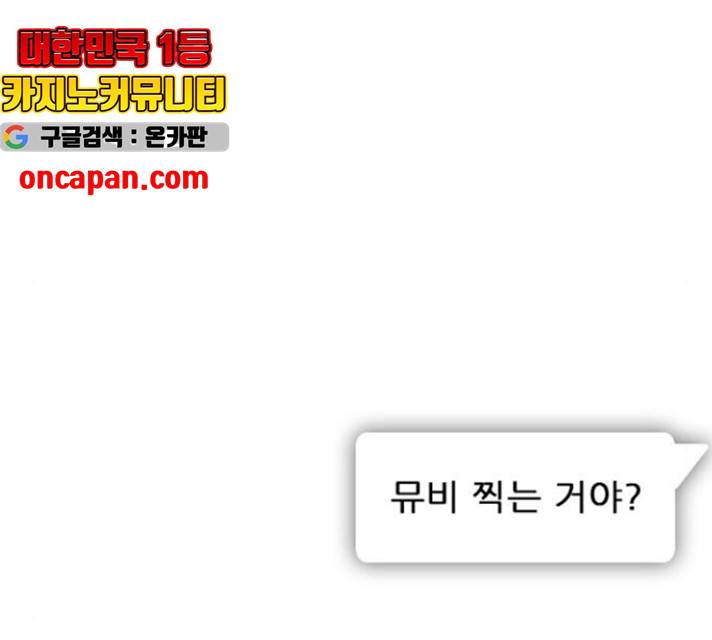 플레이, 플리 60화 55