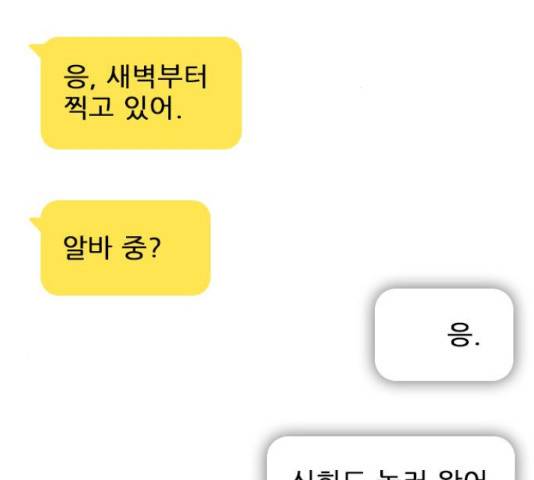 플레이, 플리 60화 56