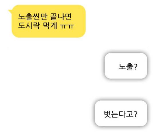 플레이, 플리 60화 59