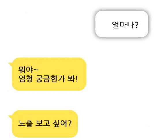 플레이, 플리 60화 60