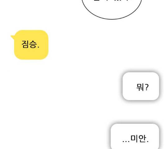 플레이, 플리 60화 62