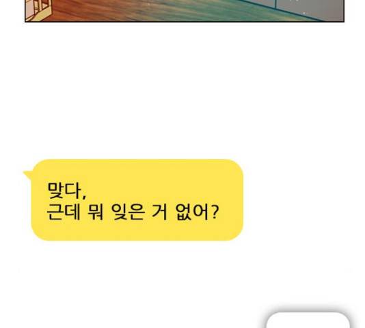 플레이, 플리 60화 64