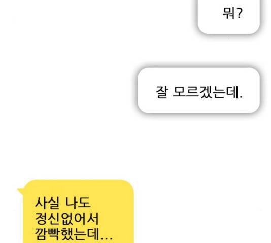 플레이, 플리 60화 65