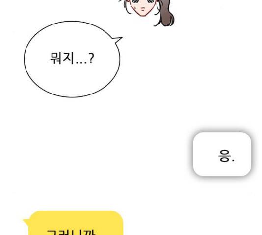 플레이, 플리 60화 67