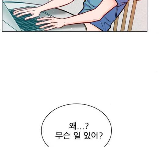 플레이, 플리 60화 76