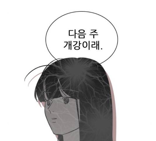플레이, 플리 60화 79
