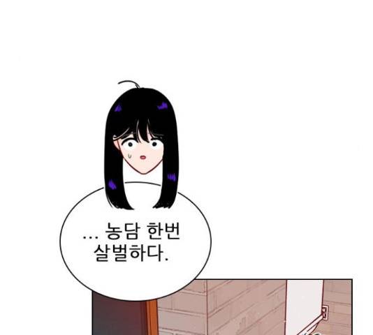 플레이, 플리 60화 81