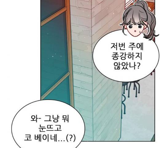 플레이, 플리 60화 82