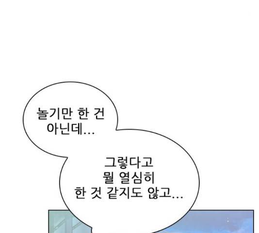 플레이, 플리 60화 92