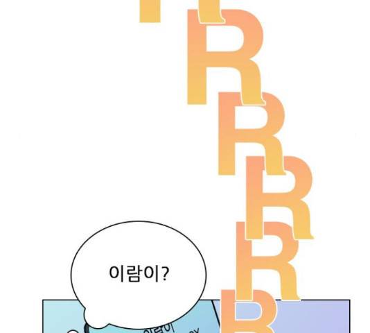 플레이, 플리 60화 94