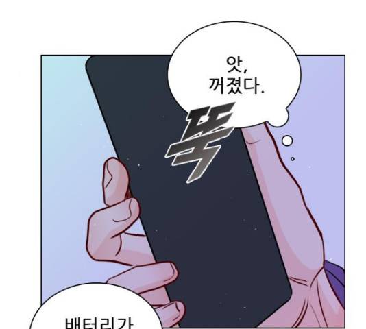플레이, 플리 60화 96