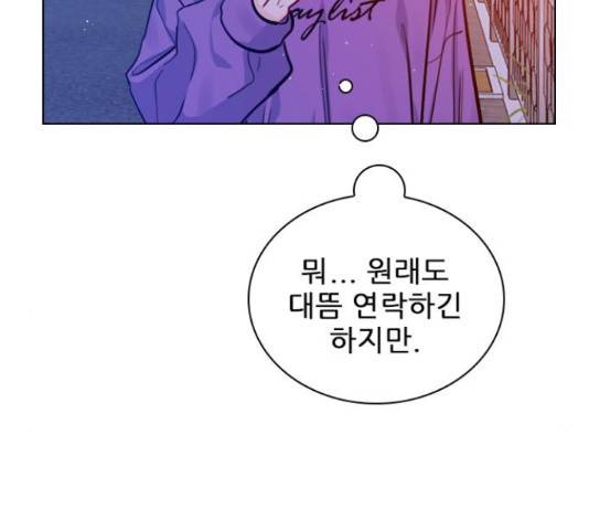플레이, 플리 60화 99