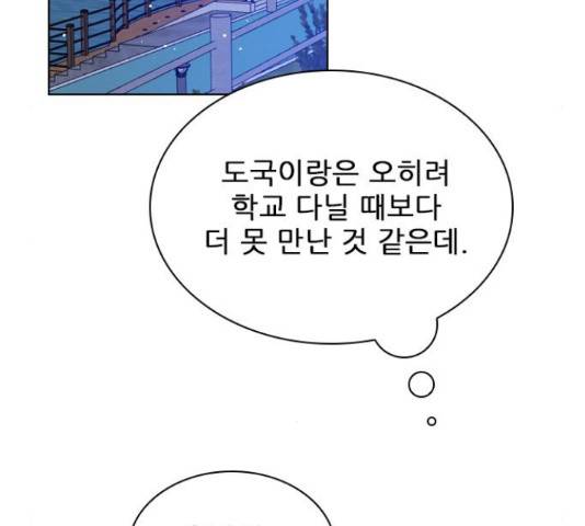 플레이, 플리 60화 103