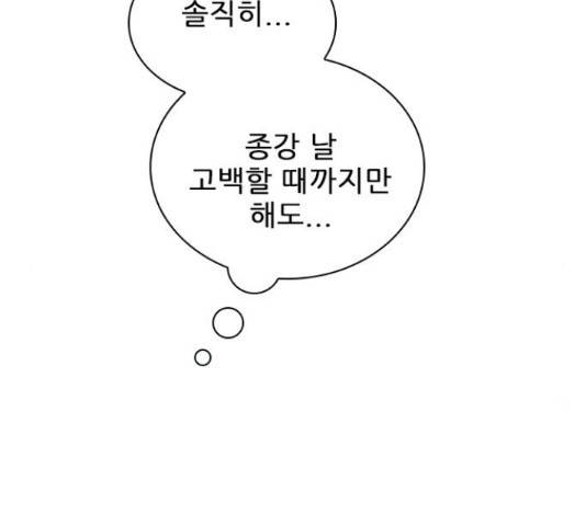 플레이, 플리 60화 104