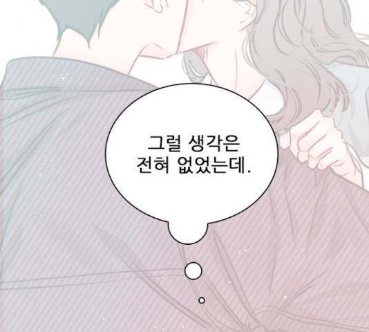 플레이, 플리 60화 106