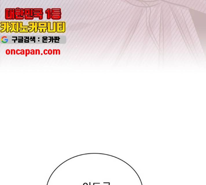 플레이, 플리 60화 107