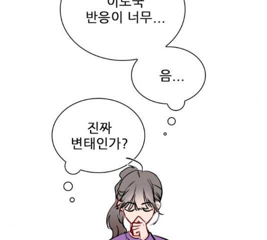 플레이, 플리 60화 108