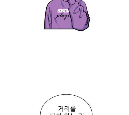 플레이, 플리 60화 109