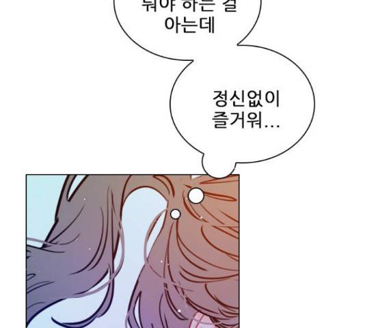 플레이, 플리 60화 110