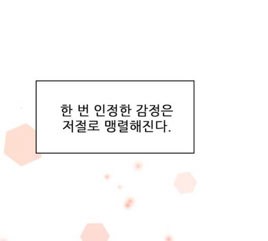 플레이, 플리 60화 112