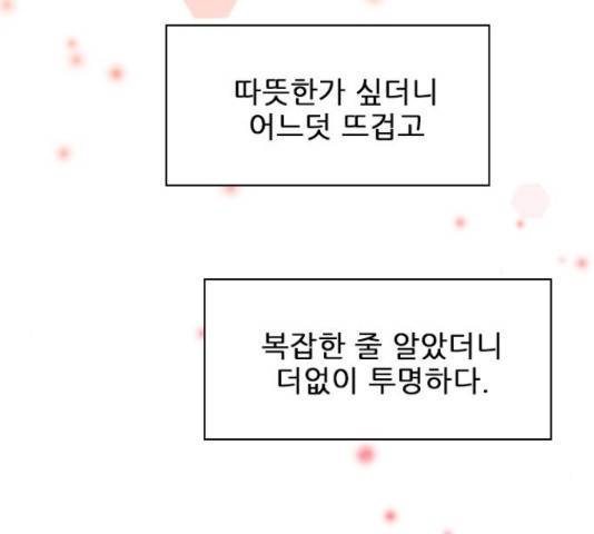 플레이, 플리 60화 113
