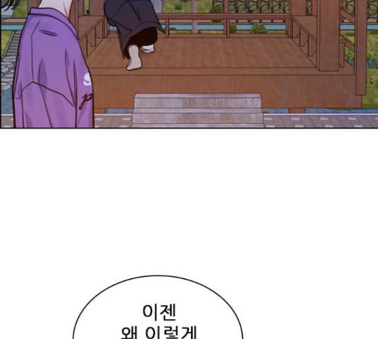 플레이, 플리 60화 119