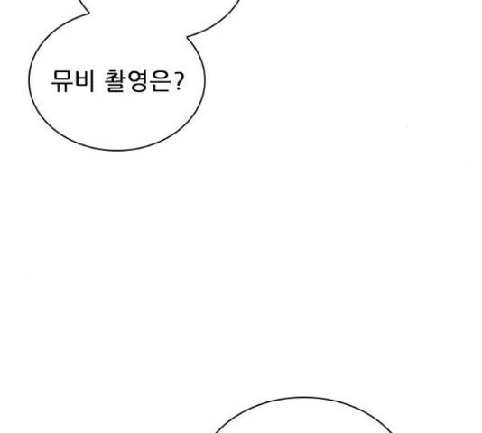 플레이, 플리 60화 131