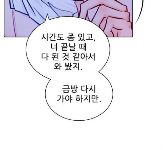 플레이, 플리 60화 133