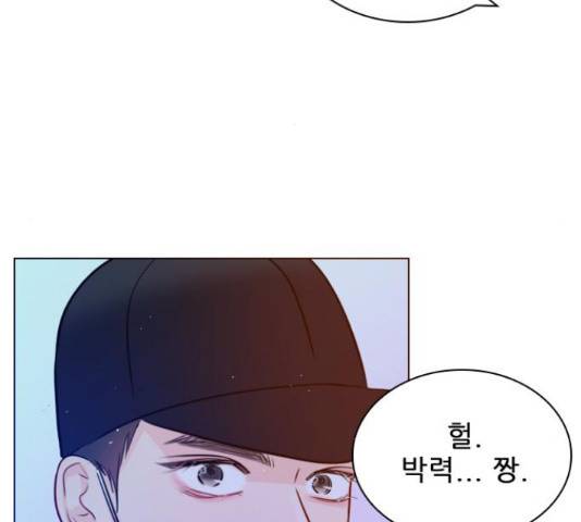 플레이, 플리 60화 138