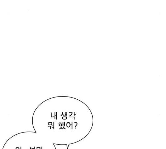 플레이, 플리 60화 140