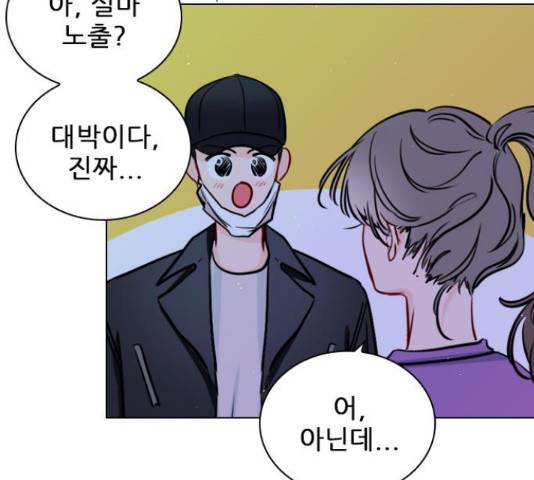 플레이, 플리 60화 141