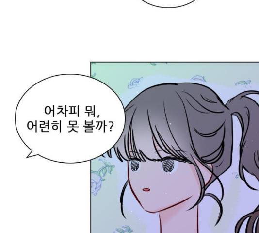 플레이, 플리 60화 142