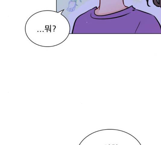 플레이, 플리 60화 143