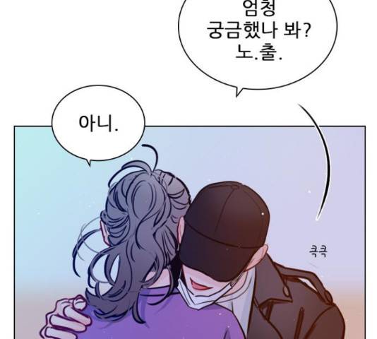 플레이, 플리 60화 144