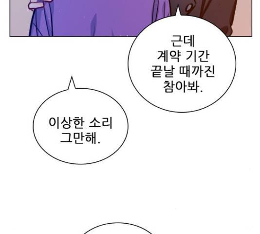 플레이, 플리 60화 145