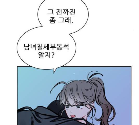 플레이, 플리 60화 146