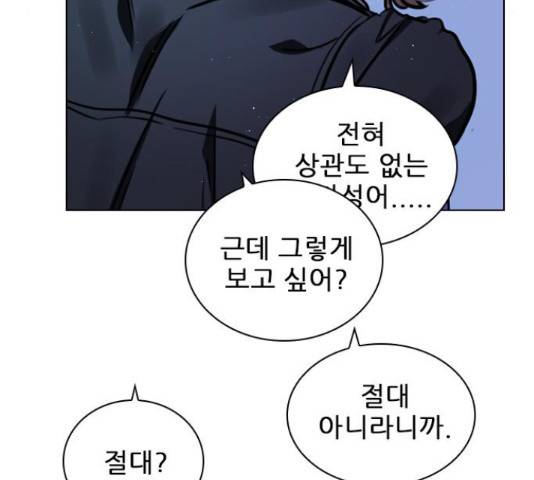 플레이, 플리 60화 147