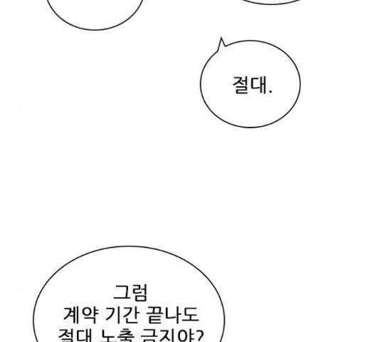플레이, 플리 60화 148