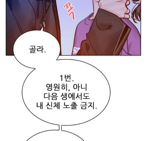 플레이, 플리 60화 150