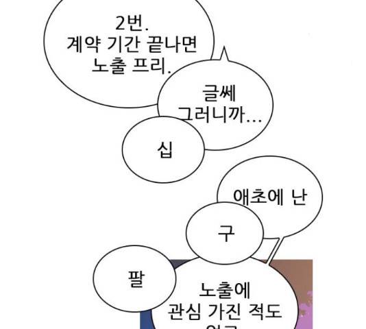 플레이, 플리 60화 151