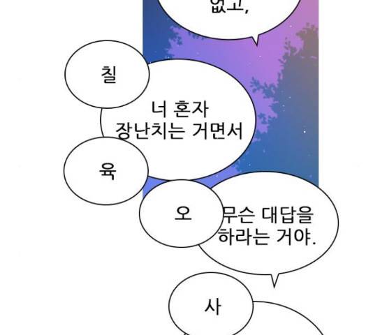 플레이, 플리 60화 152