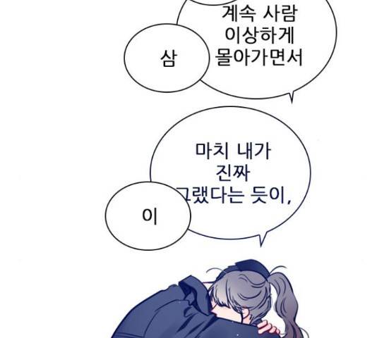 플레이, 플리 60화 153