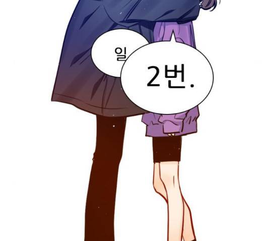 플레이, 플리 60화 154