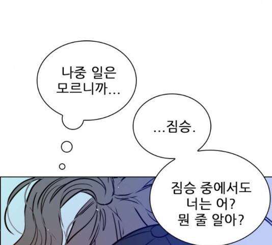 플레이, 플리 60화 156