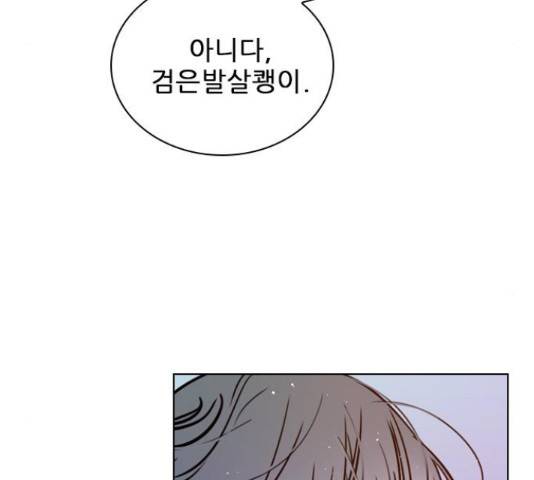 플레이, 플리 60화 158