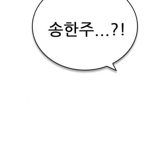 플레이, 플리 60화 160