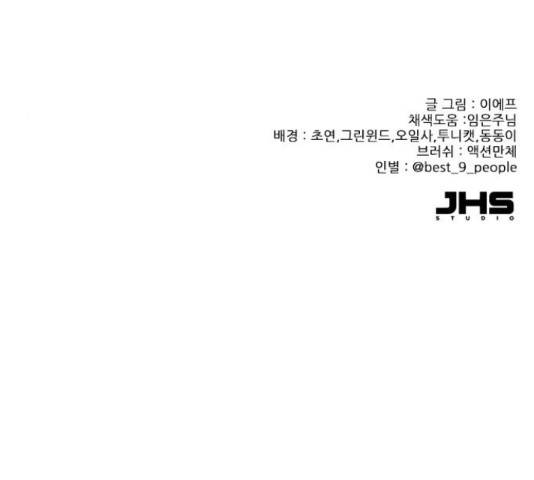 플레이, 플리 60화 168
