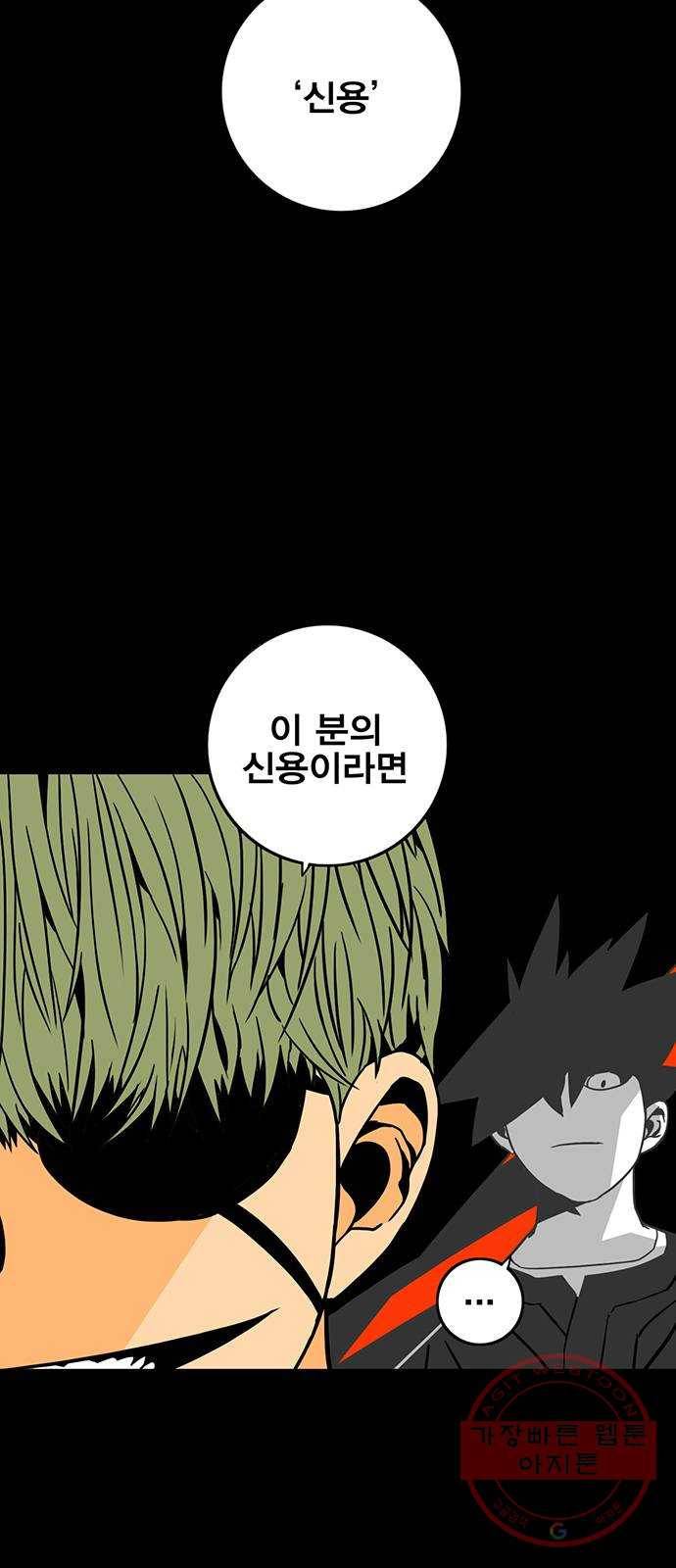 신도림 시즌2 101. 방 어 3