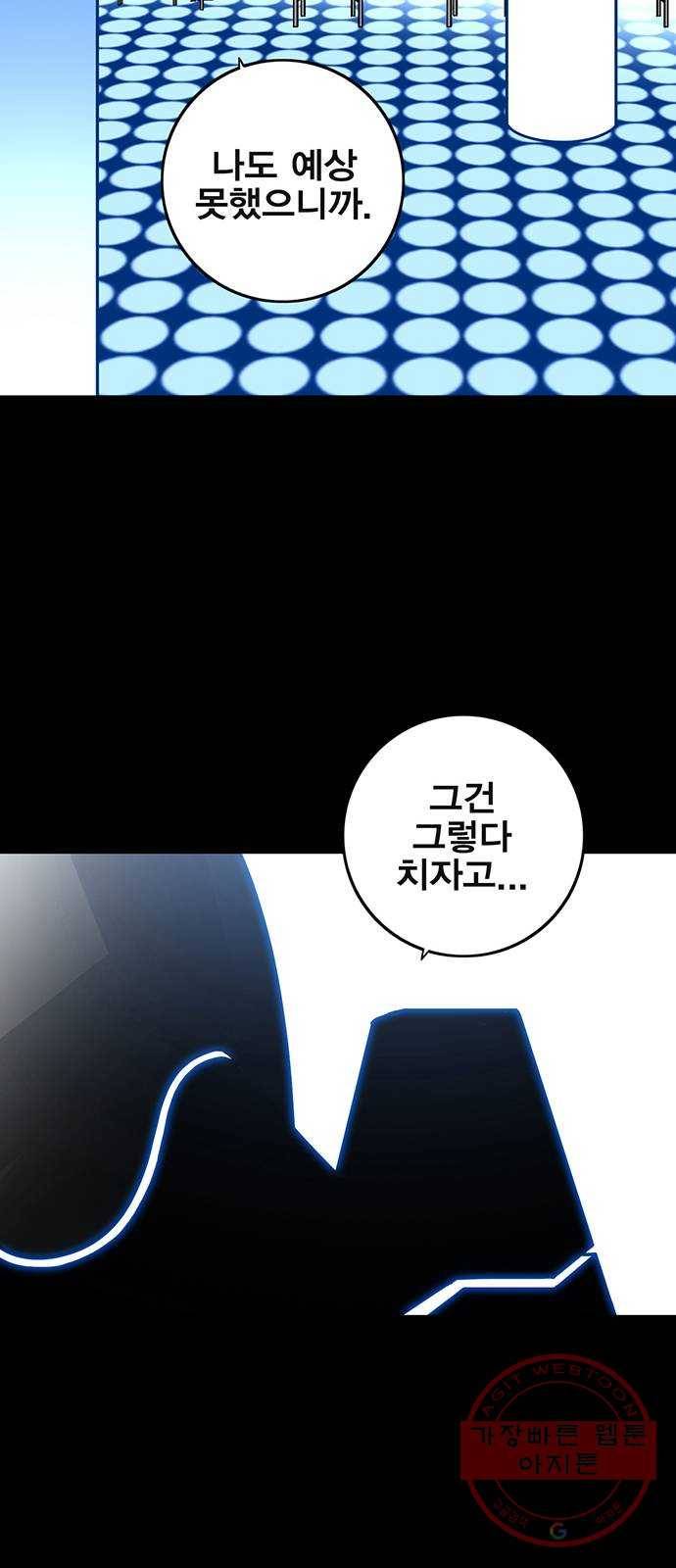 신도림 시즌2 101. 방 어 9