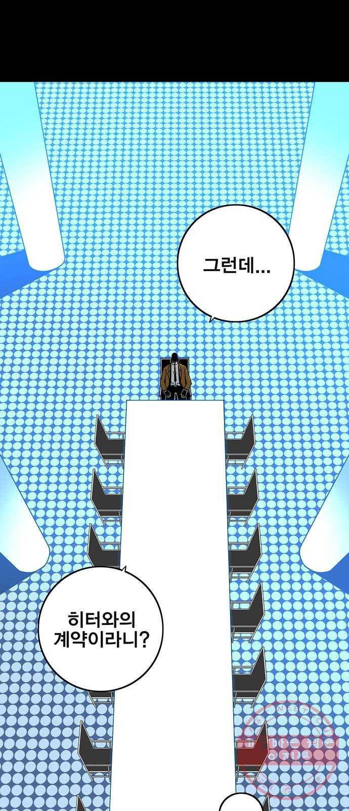 신도림 시즌2 101. 방 어 10